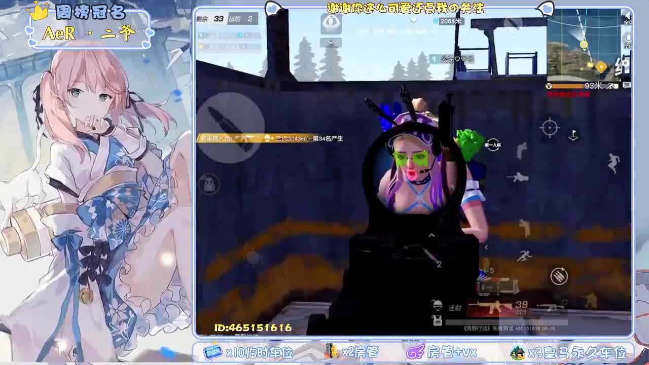 你的女朋友来了！ 第1段