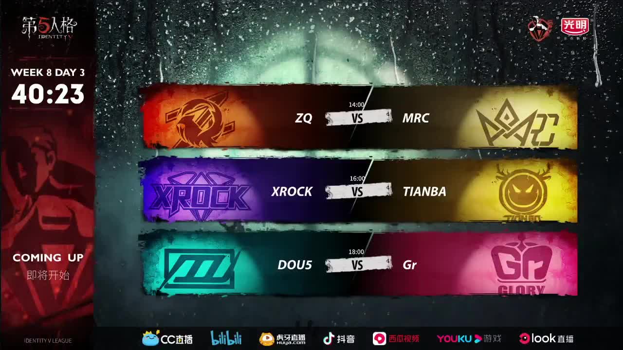 ivl联赛二路直播间 第1段