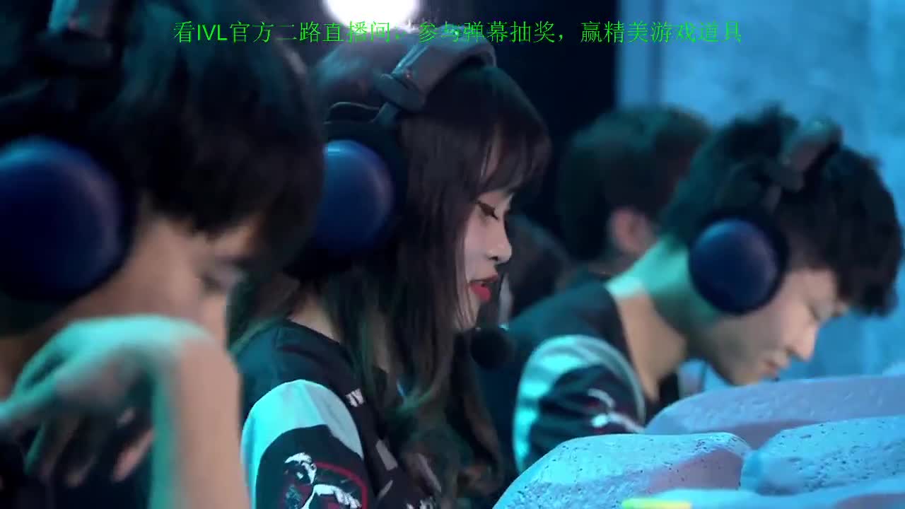 ivl联赛二路直播间 第3段
