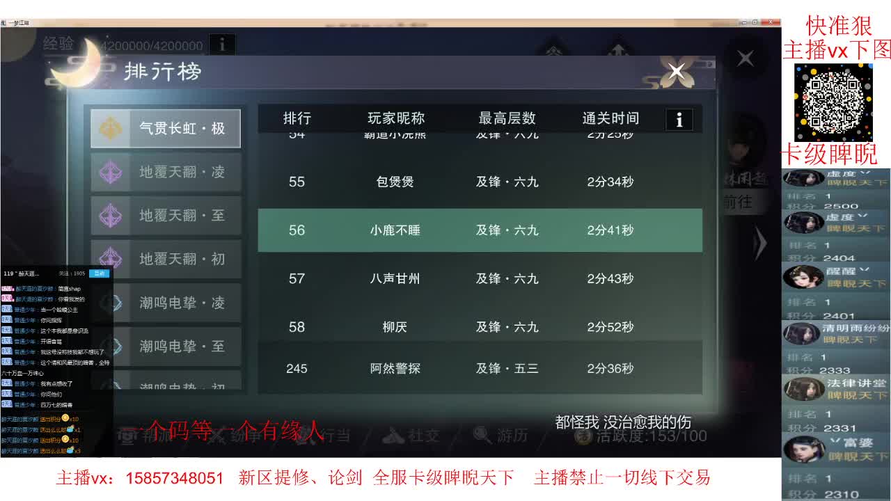 卡级睥睨 第1段