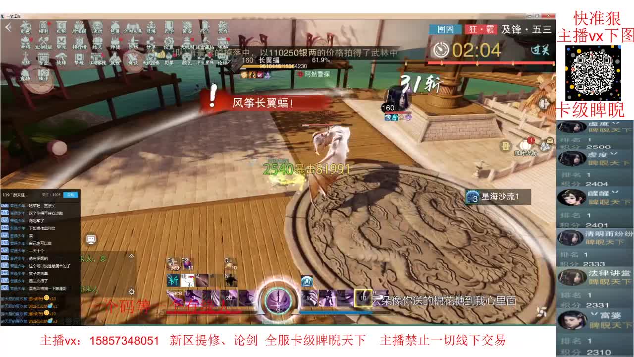 卡级睥睨 第2段