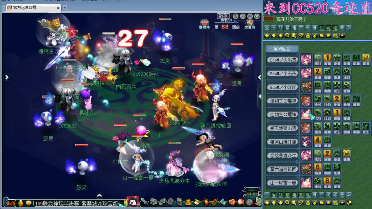 CC520奇迹接熔炼估价指挥 第2段