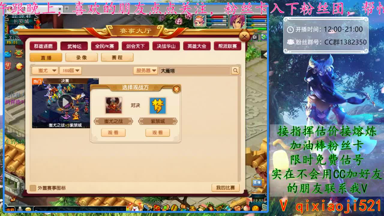 CC520奇迹接熔炼估价指挥 第4段