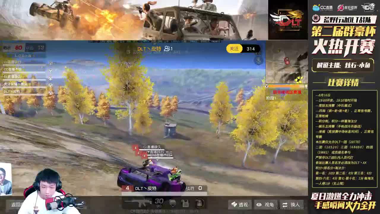 DLT第二届内部赛 战起来！ 第1段