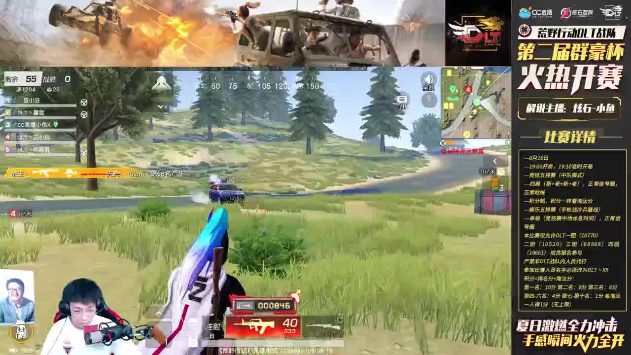 DLT第二届内部赛 战起来！ 第2段