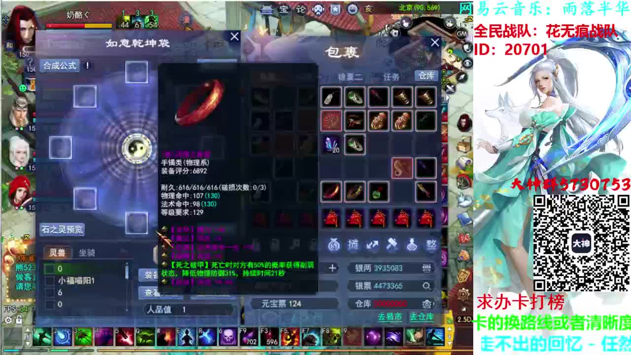 796幸运打宝 第1段