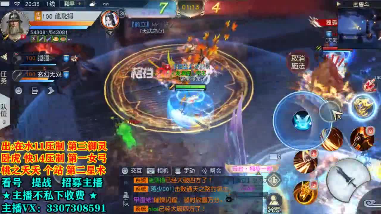 提战看号托管~ 第1段