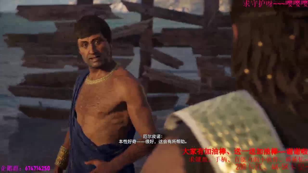 今天播刺客信条奥德赛~大家有恐怖游戏可以告诉我呦~ 第1段