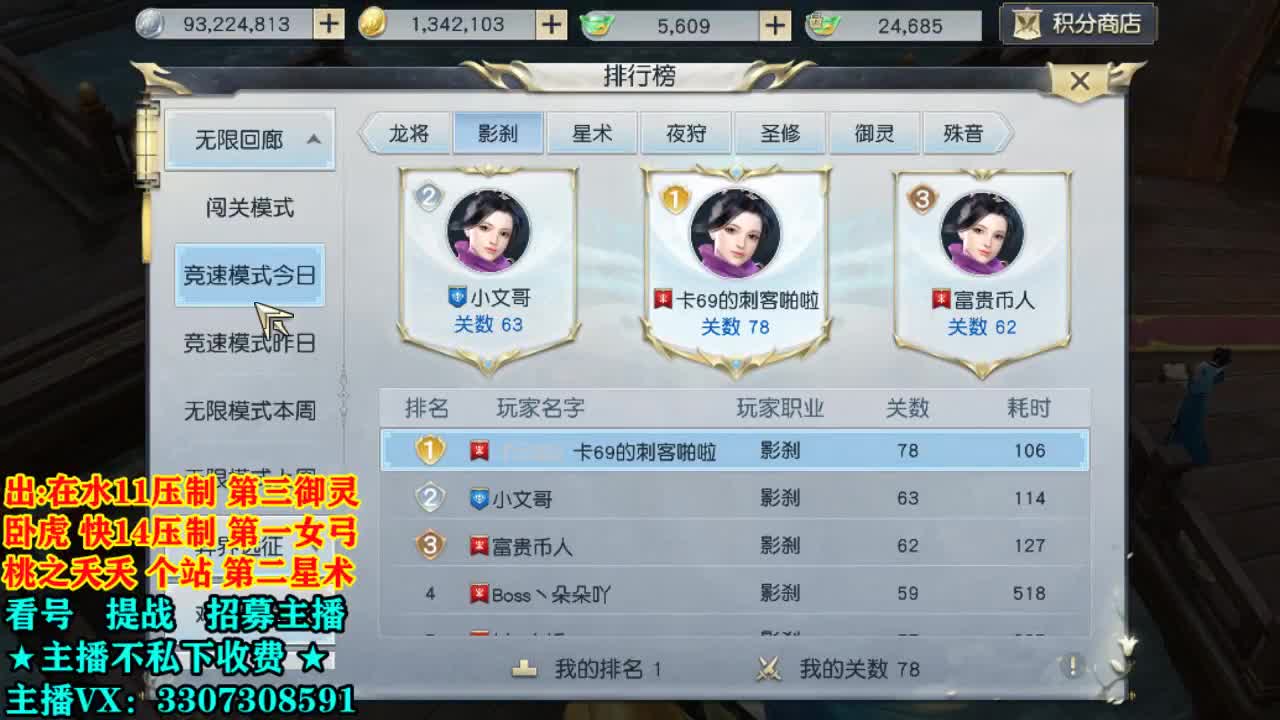提战看号托管~ 第2段