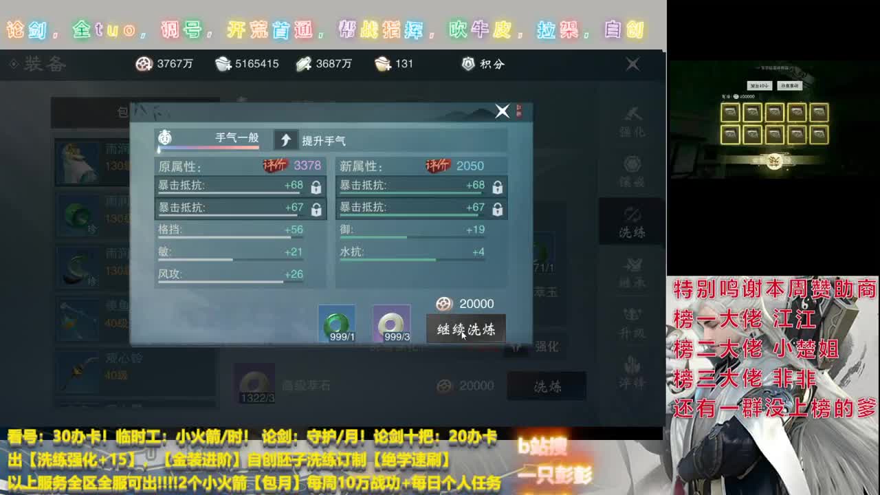 及锋入梦，副本开荒，看号调号，全托代管，论剑上分，