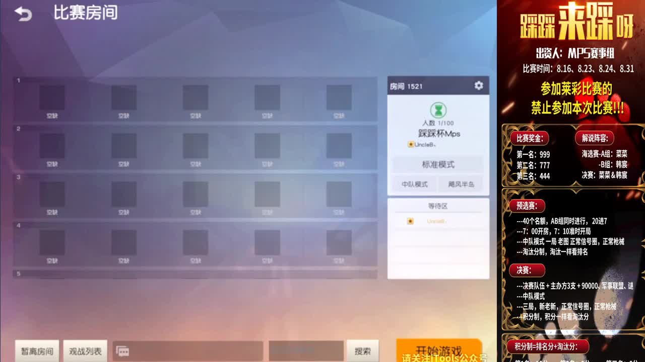 晚安 第1段