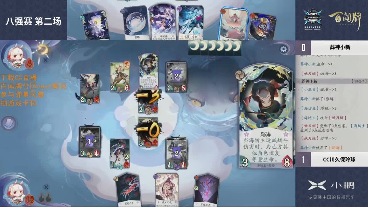 弈界方闻杯夏季赛解说 第1段