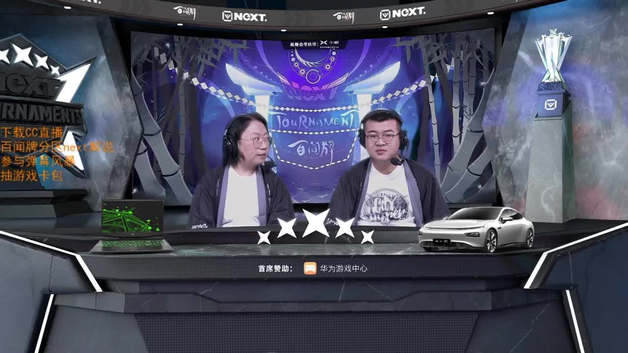 弈界方闻杯夏季赛解说 第2段