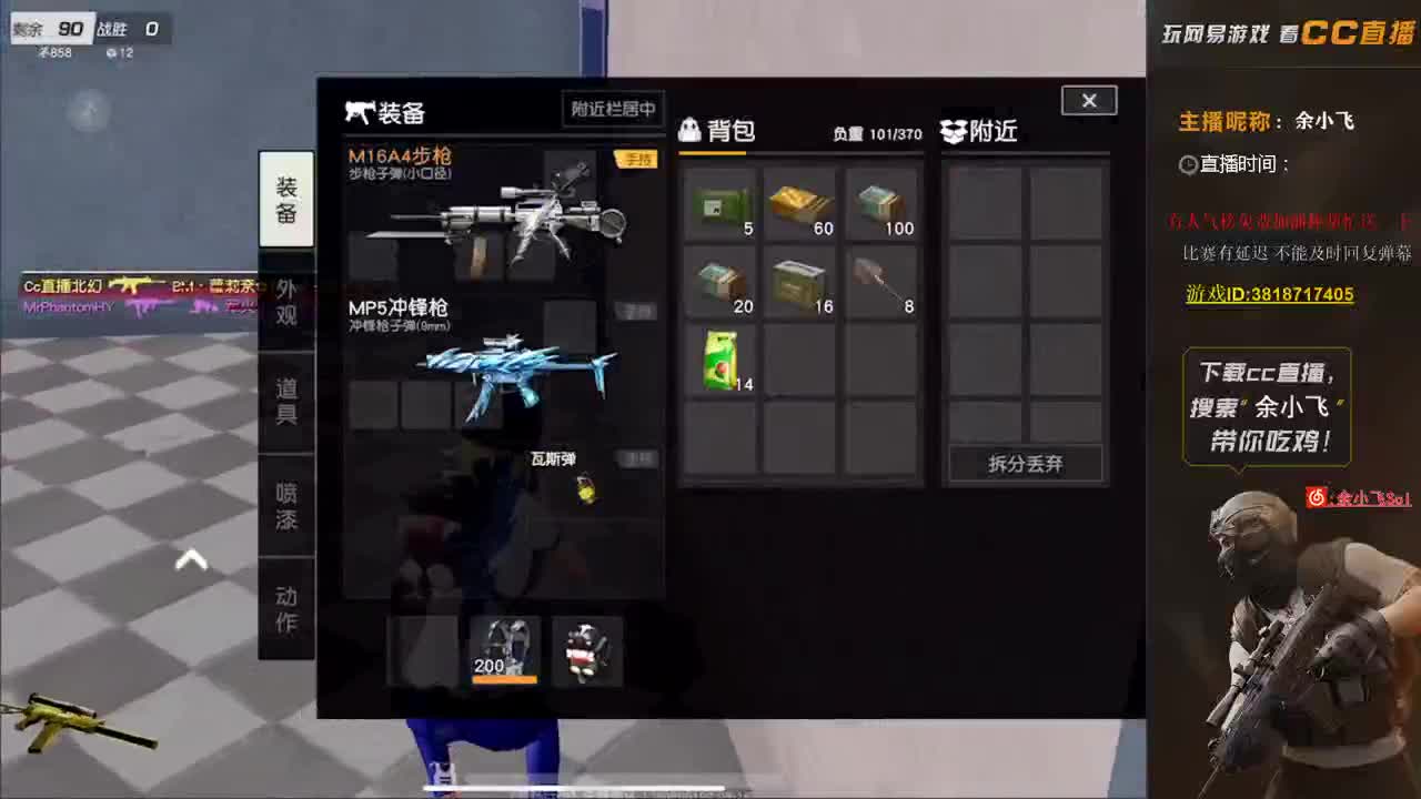 余小飞:比赛 第1段