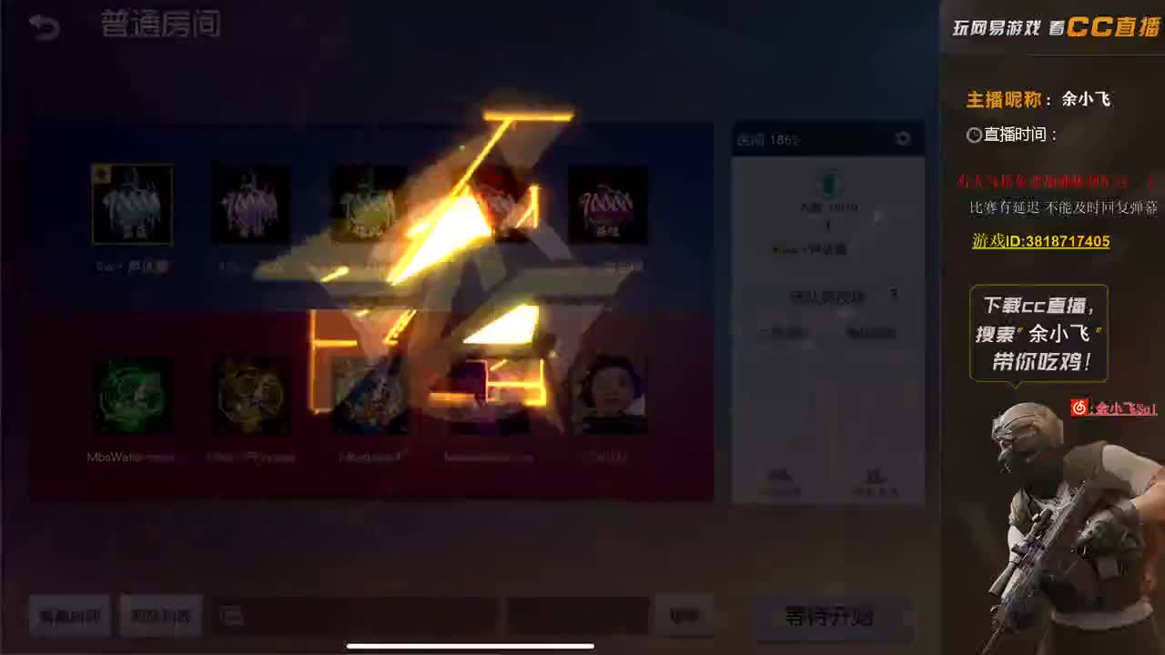 余小飞:比赛 第2段