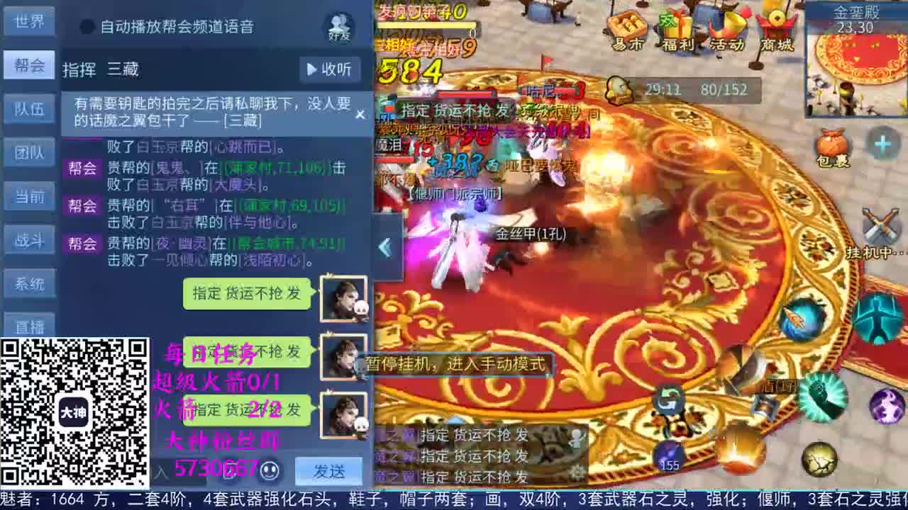 感性鱼也 在线估号 第2段