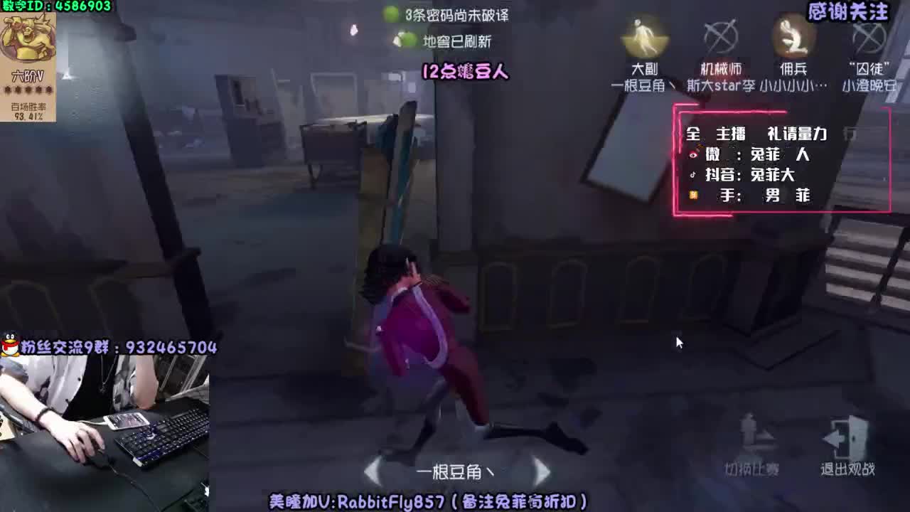 联合求生~快乐溜鬼~ 第2段