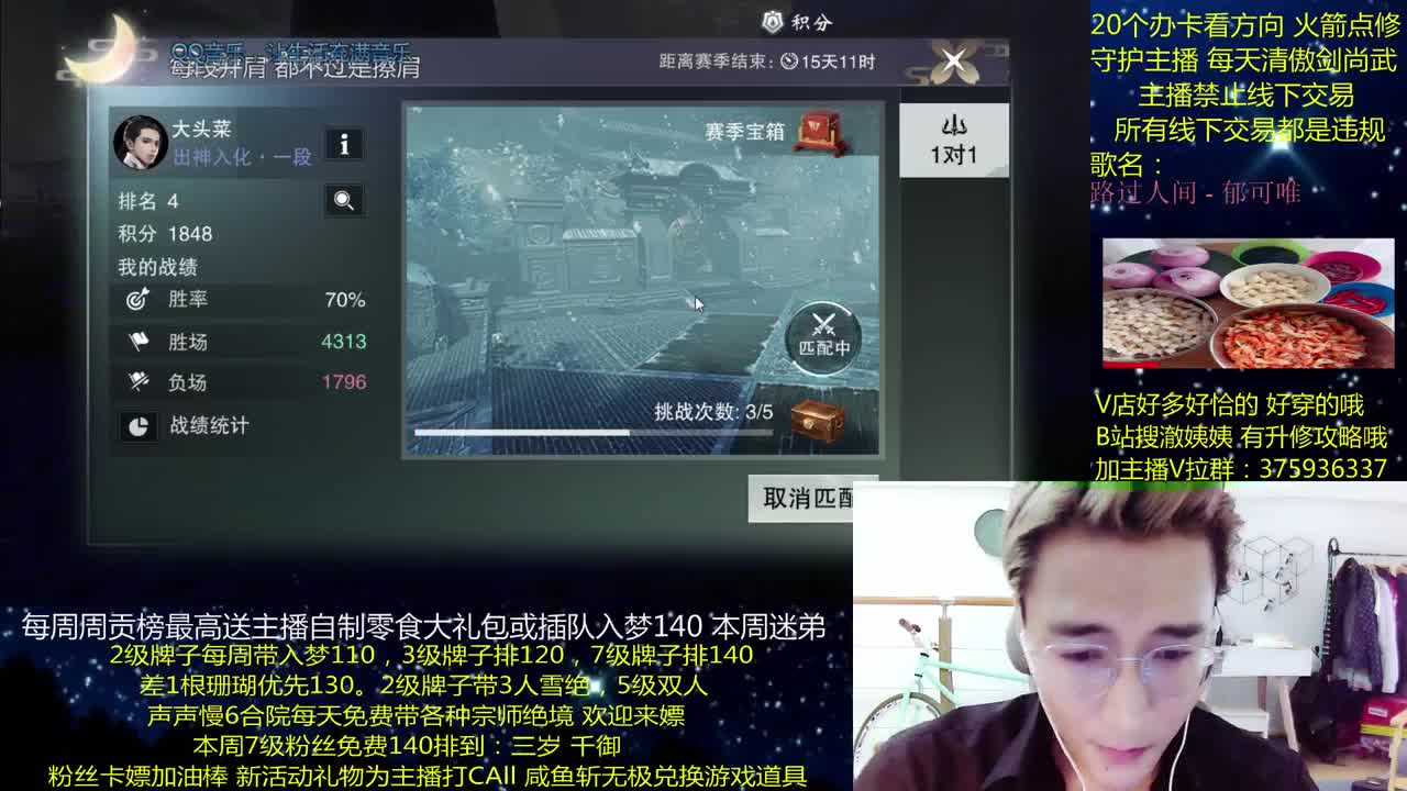 澈：粉丝带入梦140，绝境宗师~ 第1段