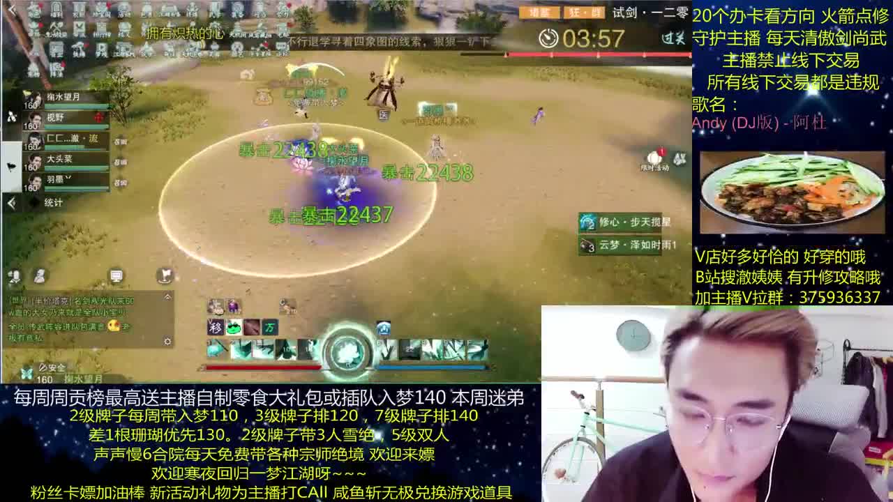 澈：粉丝带入梦140，绝境宗师~ 第2段