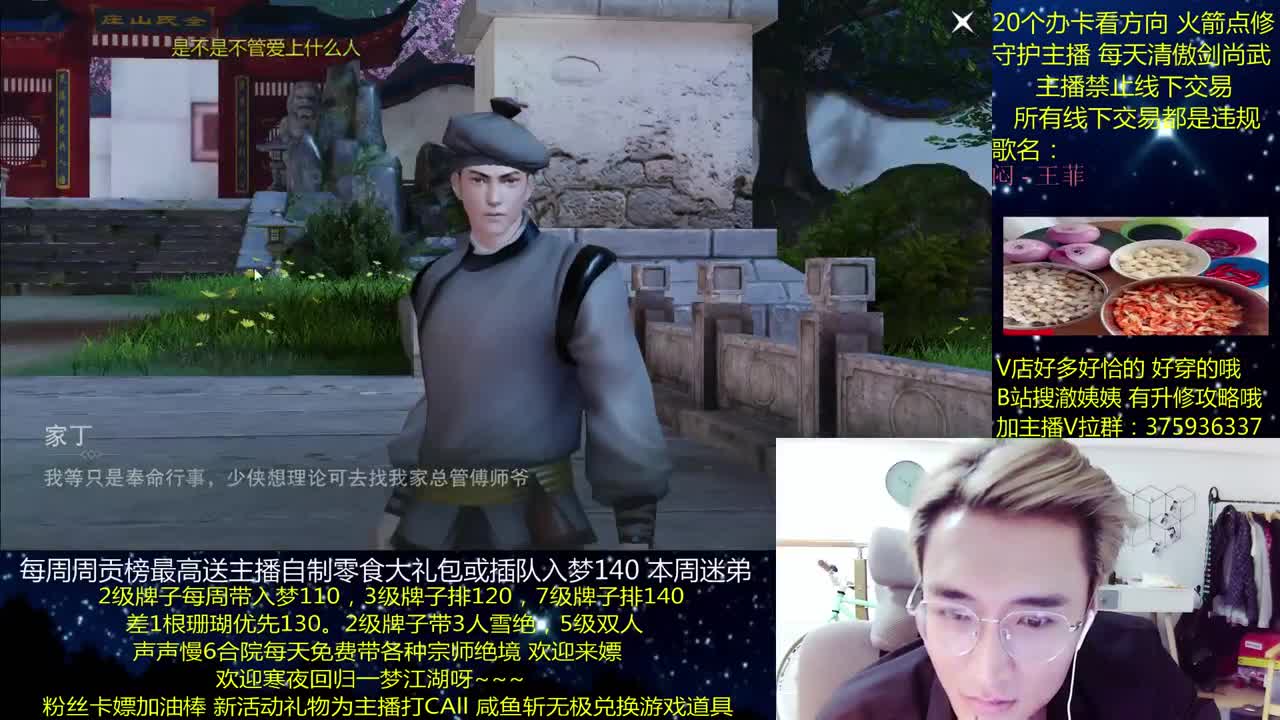 澈：粉丝带入梦140，绝境宗师~ 第3段