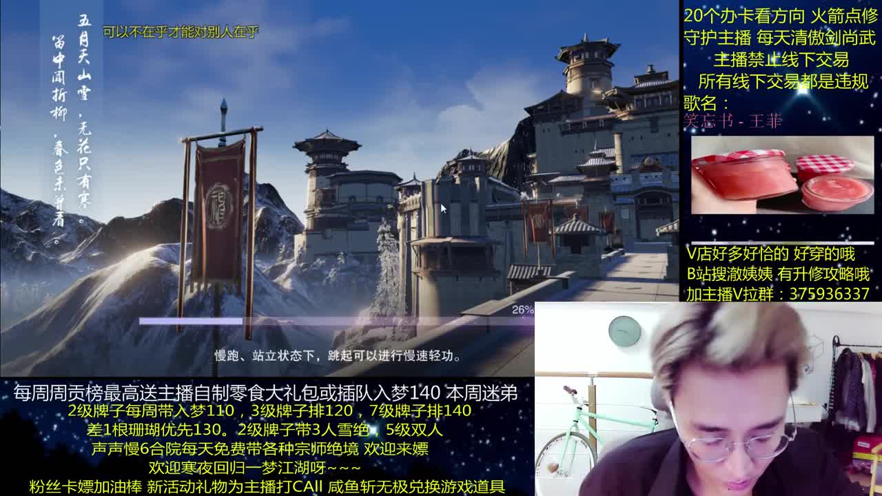 澈：粉丝带入梦140，绝境宗师~ 第4段