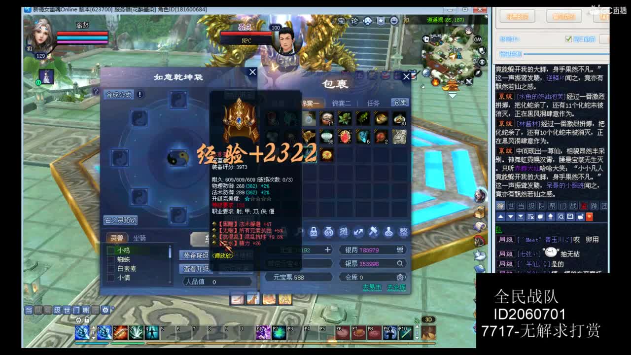 资源主播，各种拿捏！ 第2段