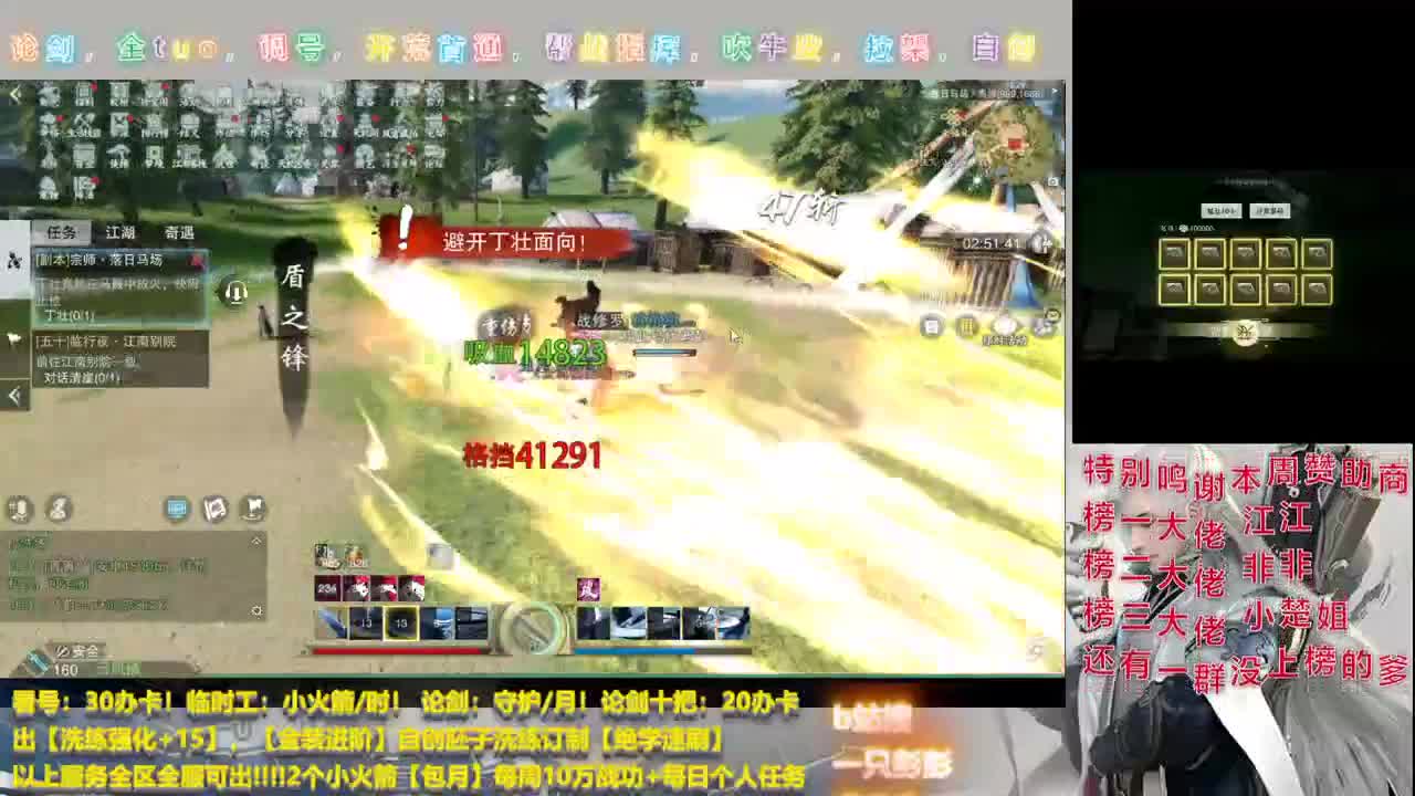 及锋入梦，副本开荒，看号调号，全托代管，论剑上分， 第1段