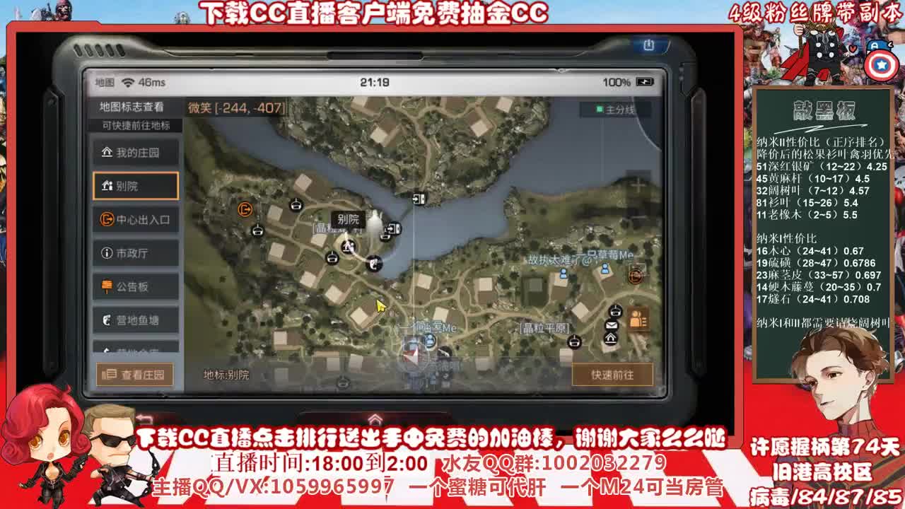 全网最低价格接高校，许愿握柄的第七十五天 第1段