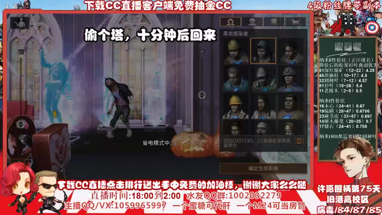 全网最低价格接高校，许愿握柄的第七十五天 第2段