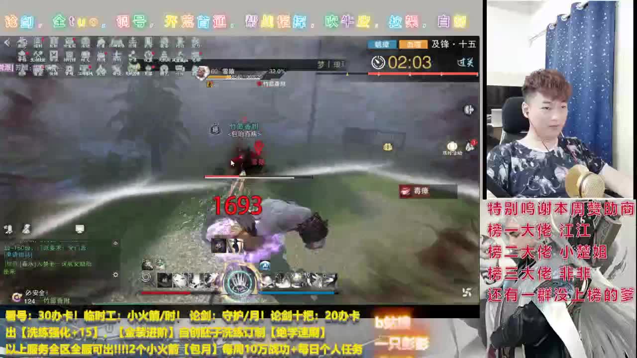 及锋入梦，副本开荒，看号调号，全托代管，论剑上分， 第3段