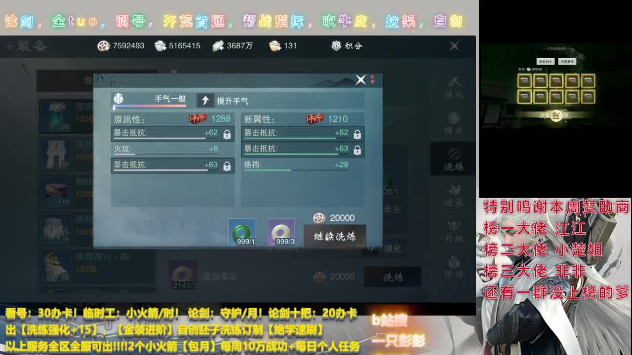 及锋入梦，副本开荒，看号调号，全托代管，论剑上分， 第4段