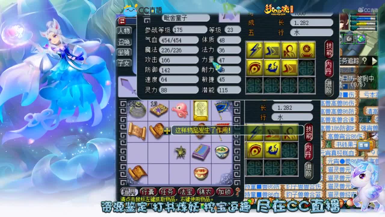 【打书炼妖】7技能善恶打书【CC情报站】