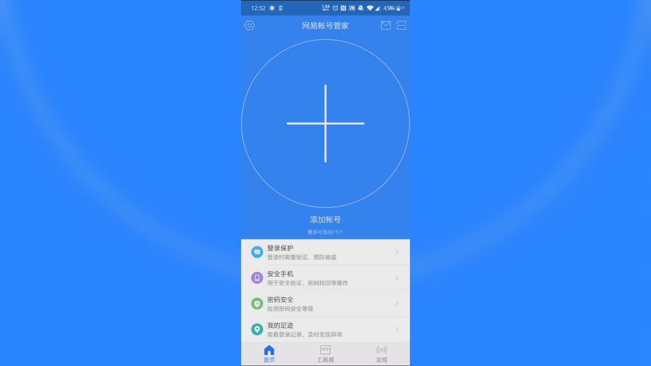 【小易讲堂】手机帐号自助换号操作步骤指引