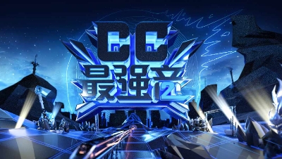 《CC最强音2》片头