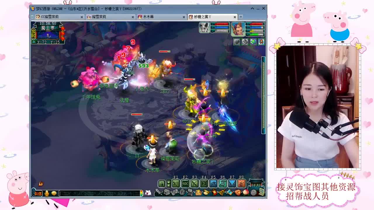 接宝图灵饰 第1段