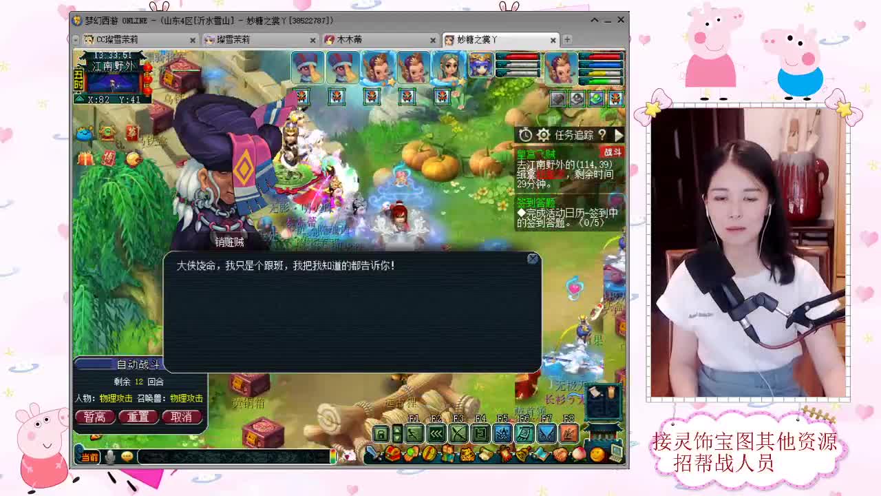 接宝图灵饰 第2段