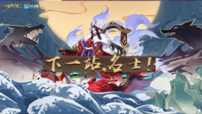 下一站名士-崽战篇-清少纳言8.13