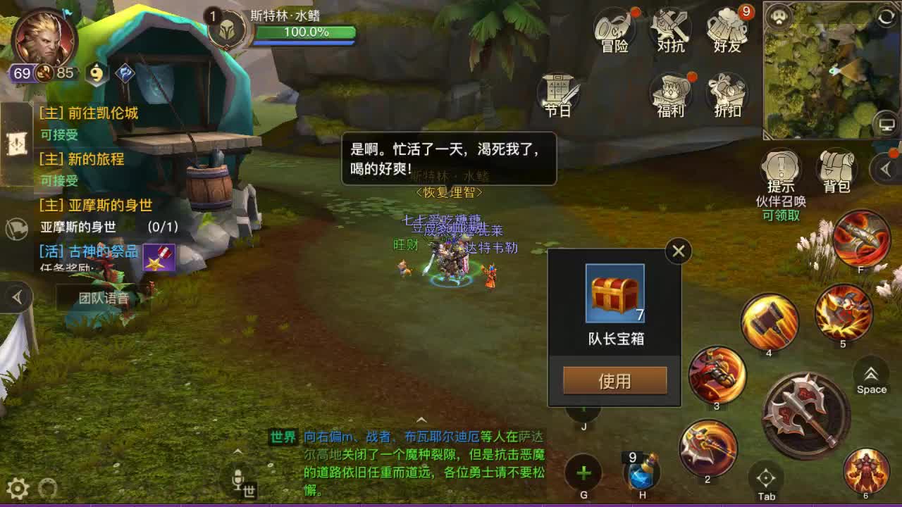 GO 第2段