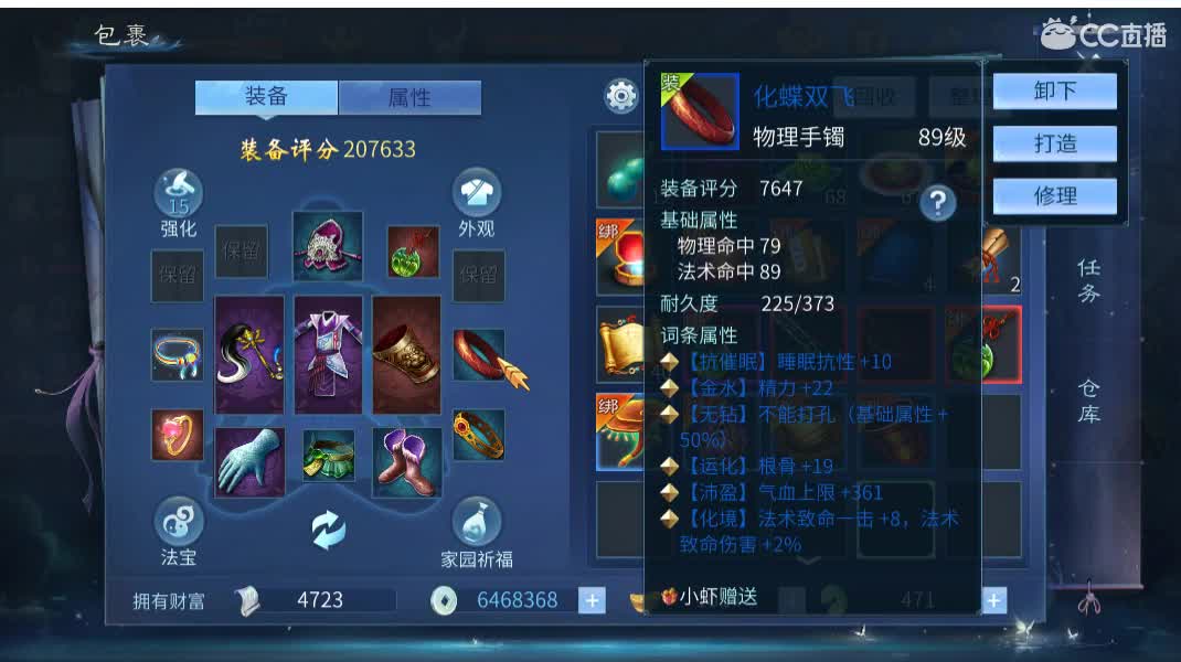 佳话连篇 第1段