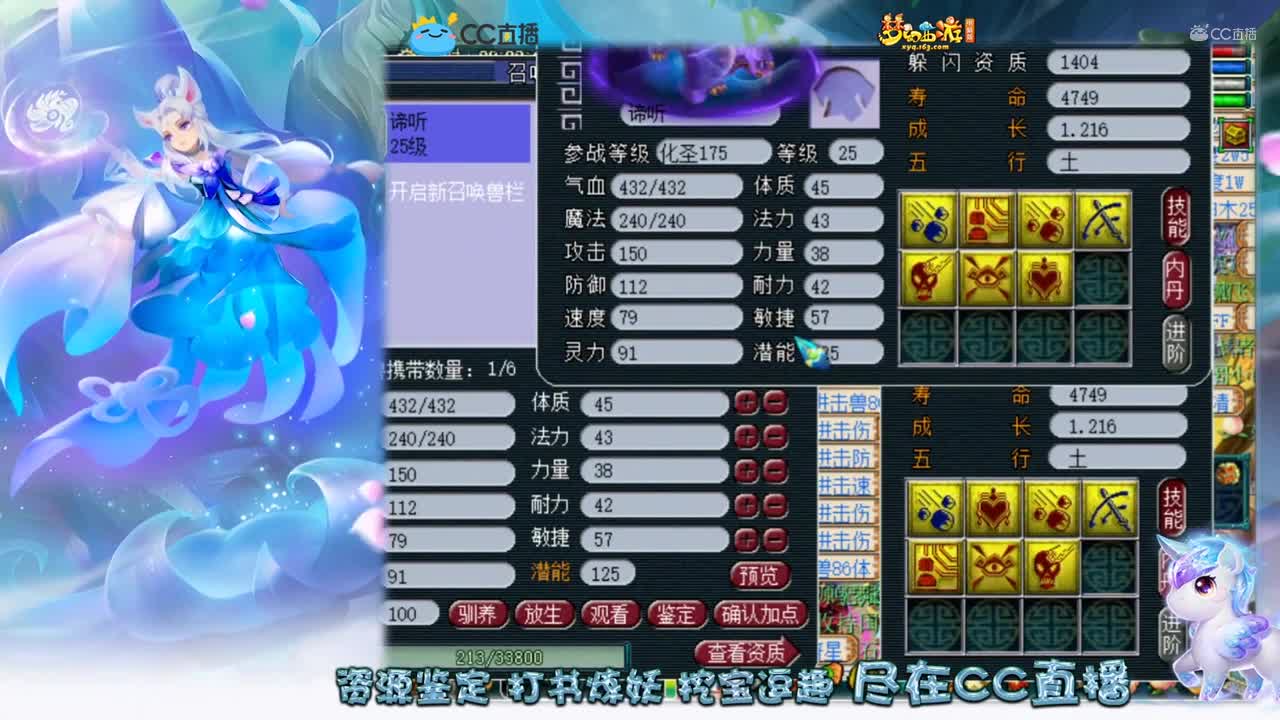 【打书炼妖】完美光照万象谛听打书【CC情报站】