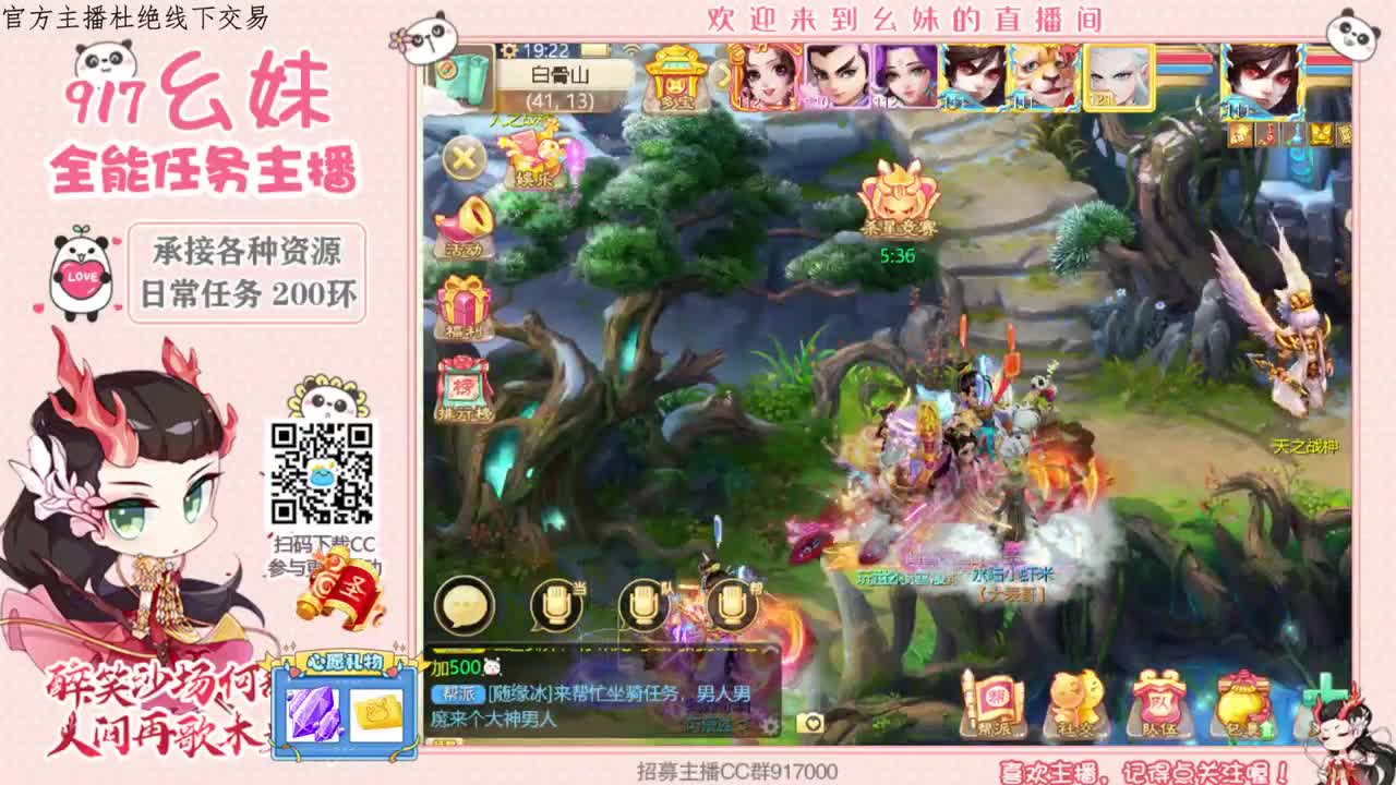 新新主播  幺妹 第2段