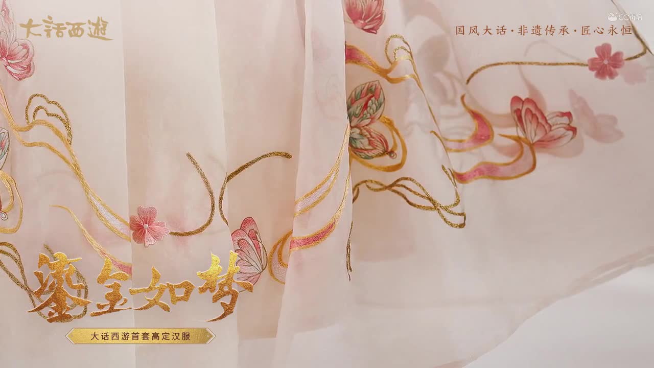 大话携手非遗传承人打造鎏金如梦