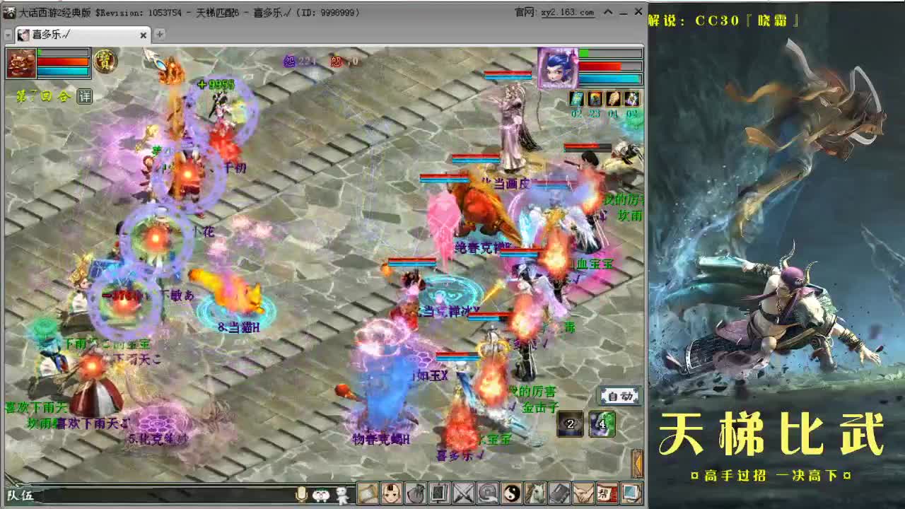 直播打天梯【喜多战队】 第1段