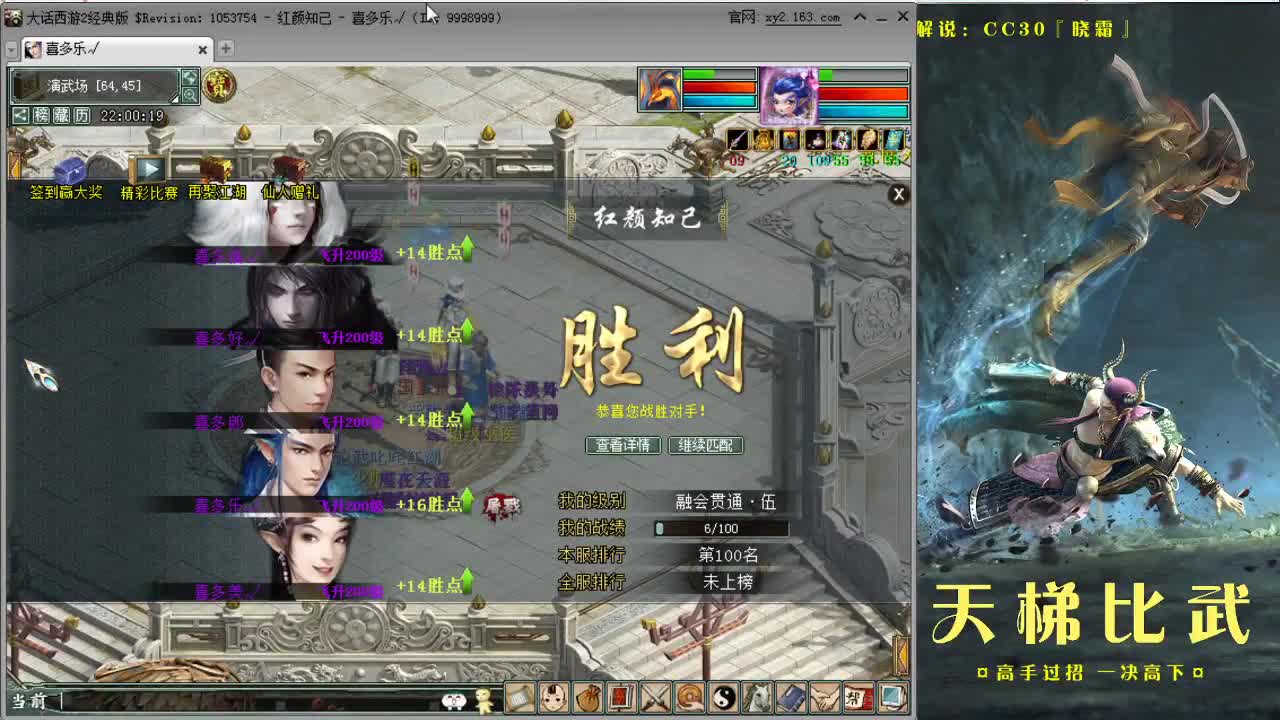 直播打天梯【喜多战队】 第2段