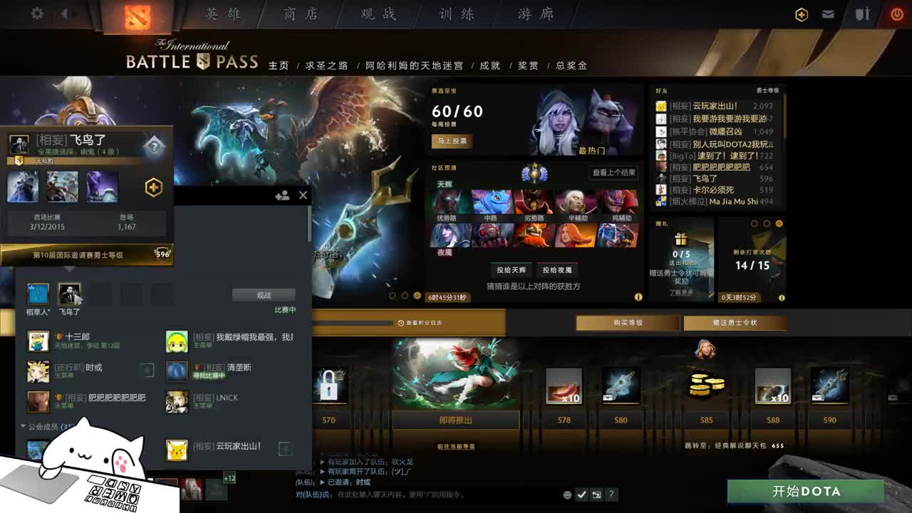 网易CC第一气人主播 第1段
