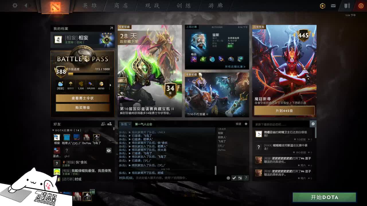 网易CC第一气人主播 第2段