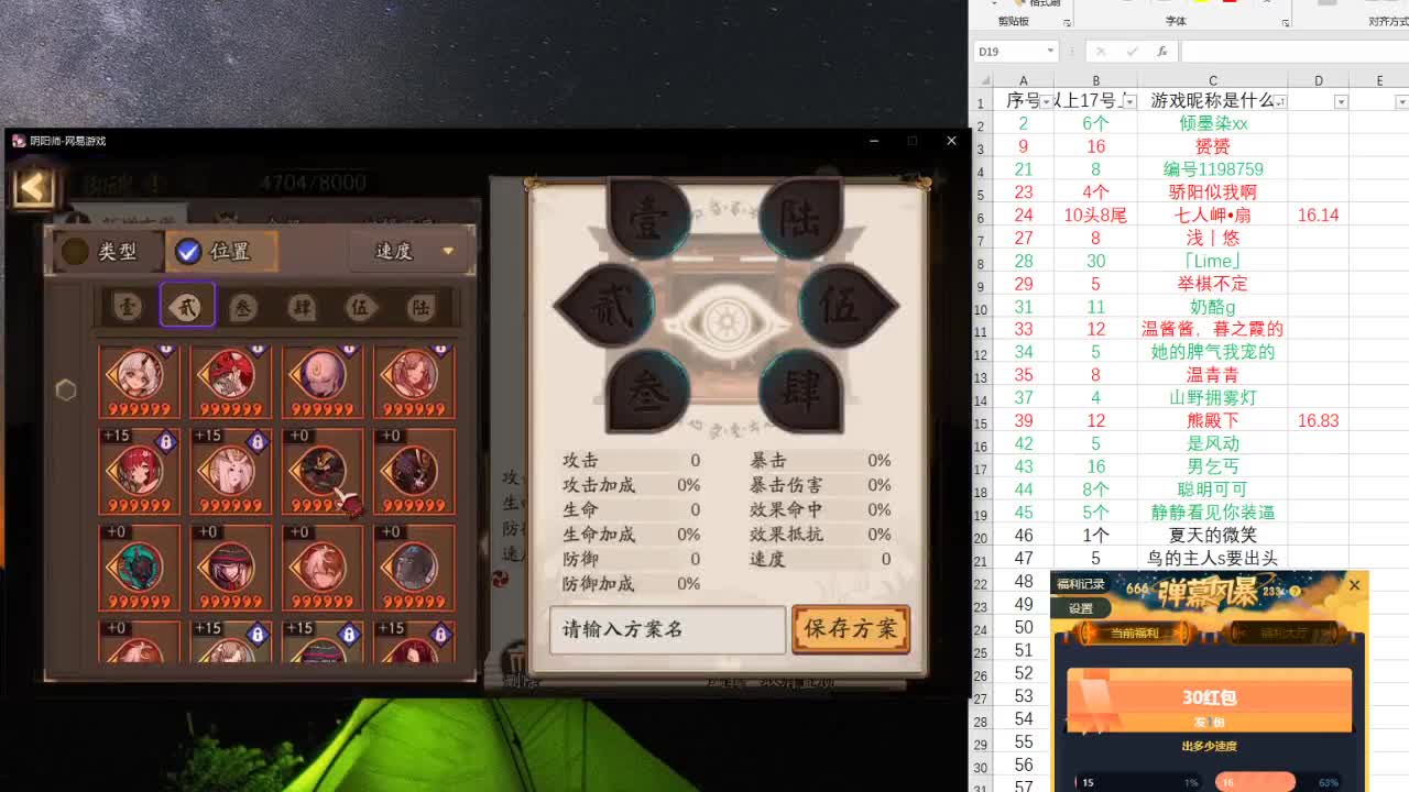 7点双速车！ 第2段