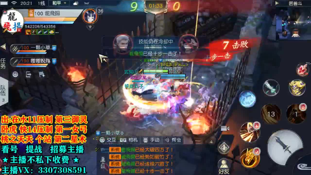 提战看号托管~ 第1段