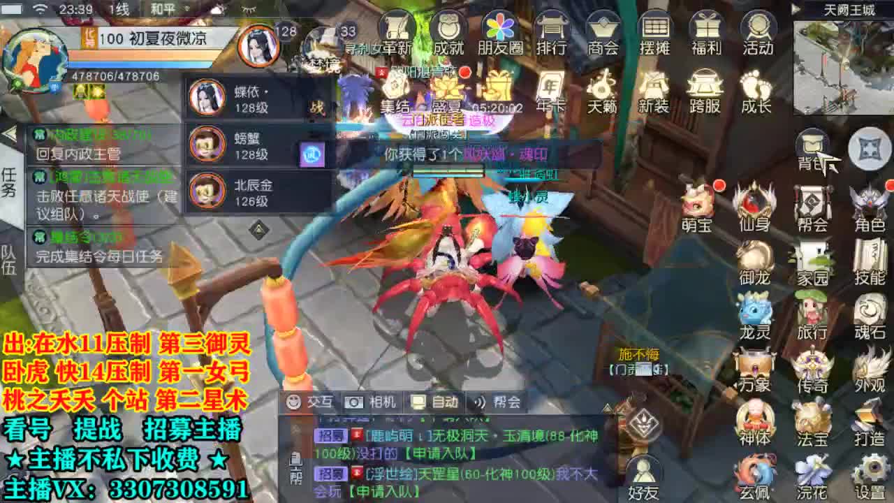提战看号托管~ 第2段