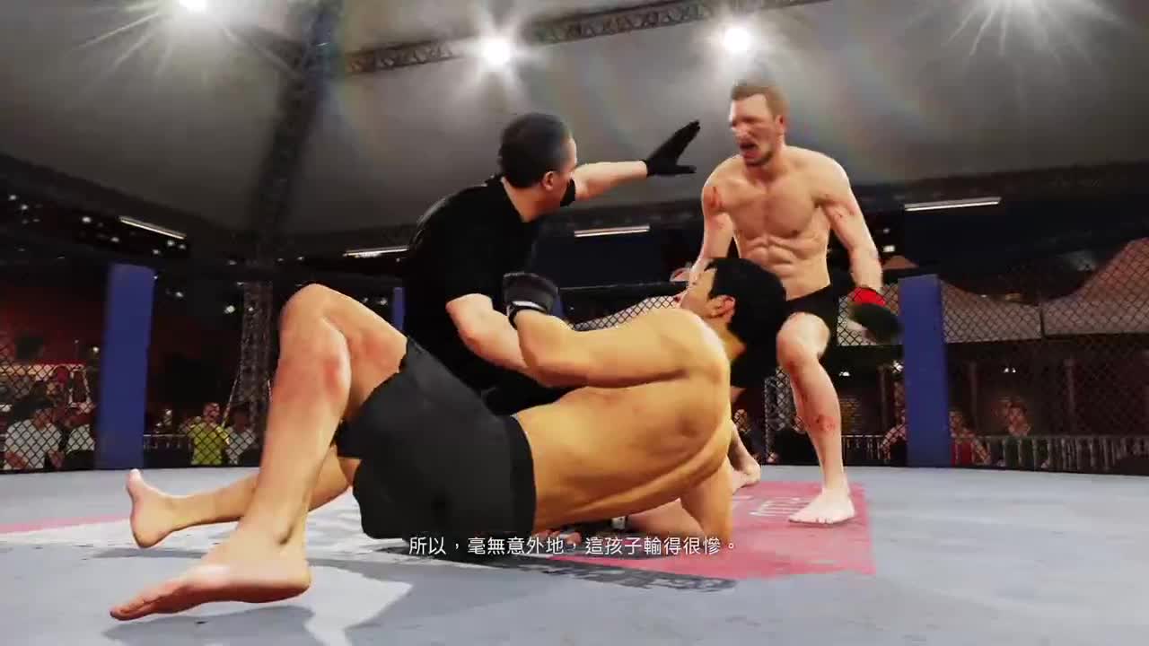 UFC4 第1段